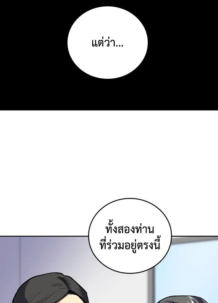 นักเลงกระจอกย้อนเวลามาทวงแค้น ตอนที่ 59 รูปที่ 29