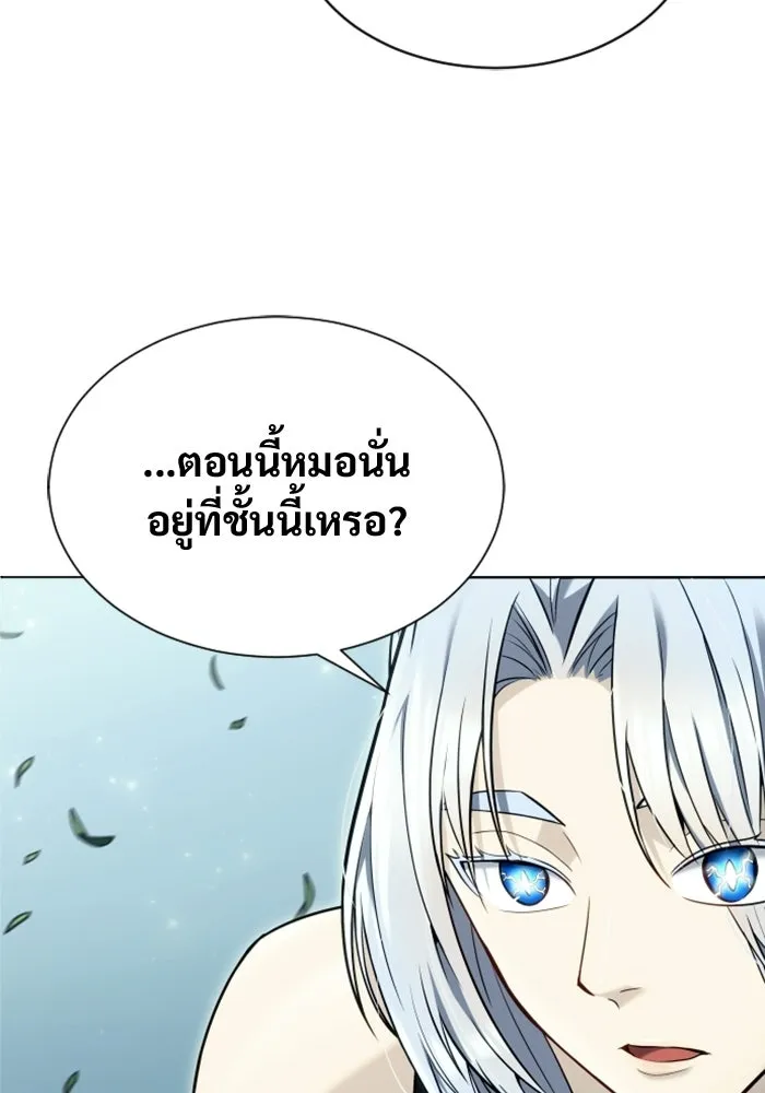 อูเร็ค มาซิโน่ ตอนที่ 52 ฉันจะฆ่ากษัตริย์ให้เอง รูปที่ 26