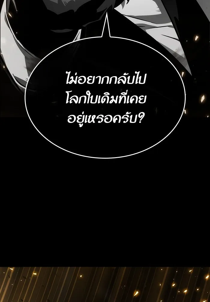 หลังวันสิ้นโลก ตอนที่ 6 รูปที่ 16