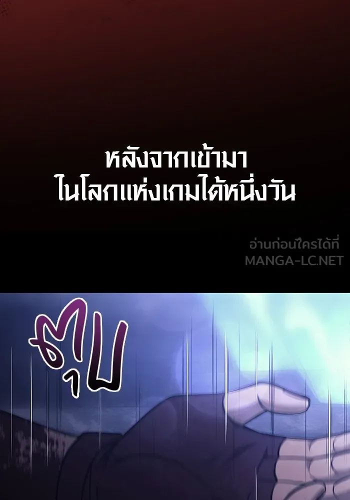 เอาชีวิตรอดในเกมฉบับคนเถื่อน ตอนที่ 6 รูปที่ 96