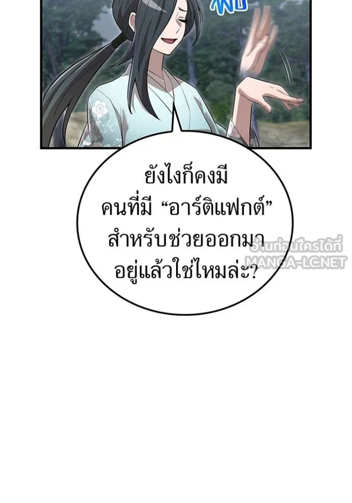 ฮันเตอร์สกิลโกง ตอนที่ 49 รูปที่ 93