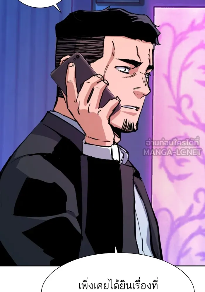 พี่ชายสายบอดี้การ์ด ตอนที่ 146 รูปที่ 117