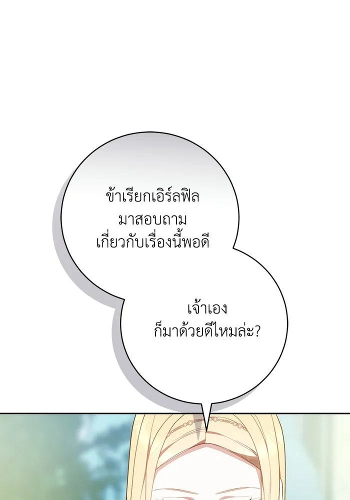 ย้อนเวลาพลิกชะตาทายาท ตอนที่ 74 รูปที่ 14