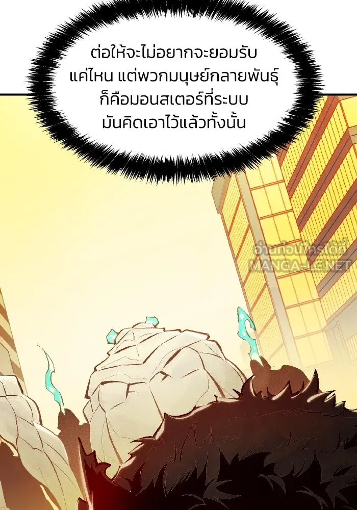 The Lone Necromancer ตอนที่ 52 รูปที่ 87