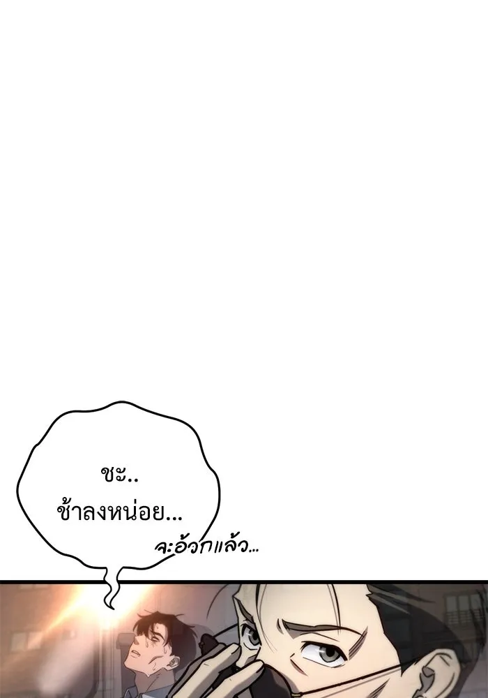 โกดังลับหลังโลกแตก ตอนที่ 7 รูปที่ 128