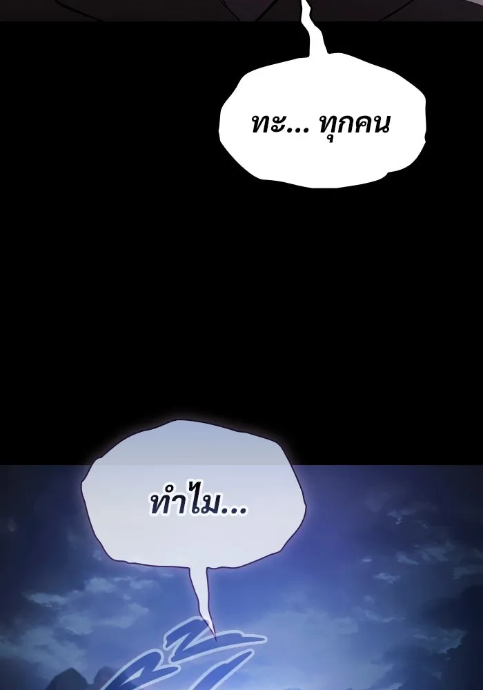 ซอร์ดมาสเตอร์ผู้กลืนดาบ ตอนที่ 1 รูปที่ 136