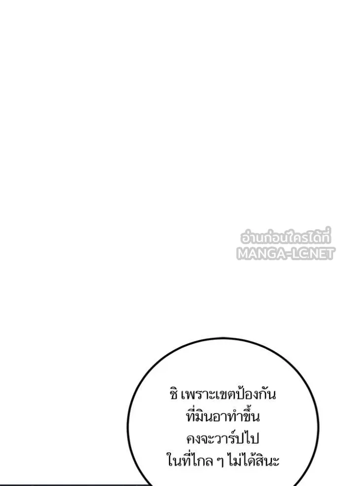 Return to Player ตอนที่ 213 รูปที่ 34