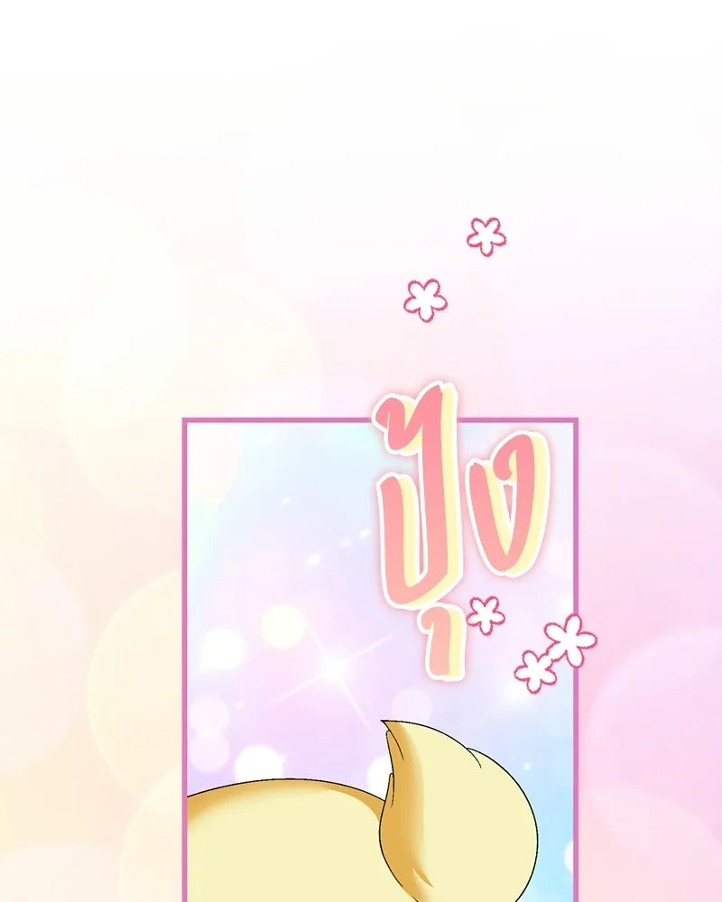 จุ๊บรัก คุณหมาป่า ตอนที่ 8 รูปที่ 64