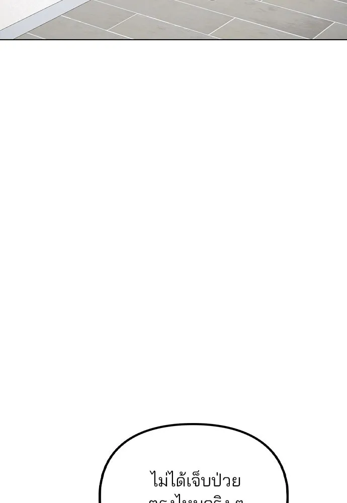 รักผิดแผน ตอนที่ 66 รูปที่ 103