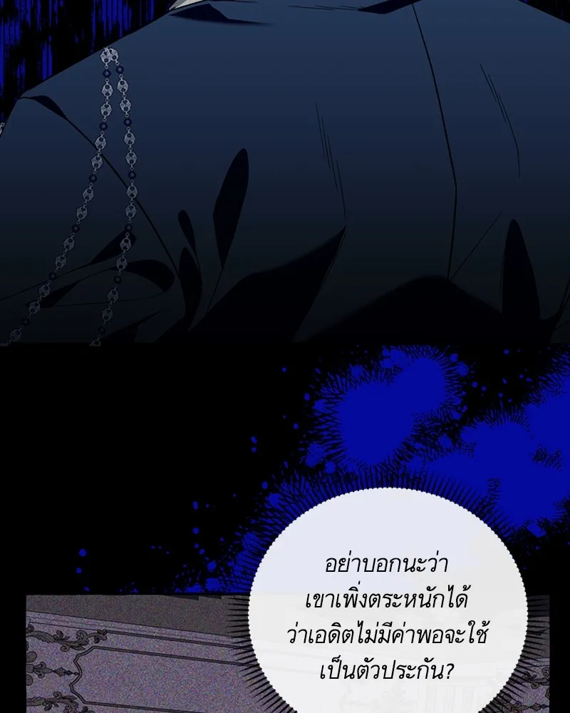 นึกว่าเป็นอิเซไคธรรมดา ตอนที่ 60 รูปที่ 65