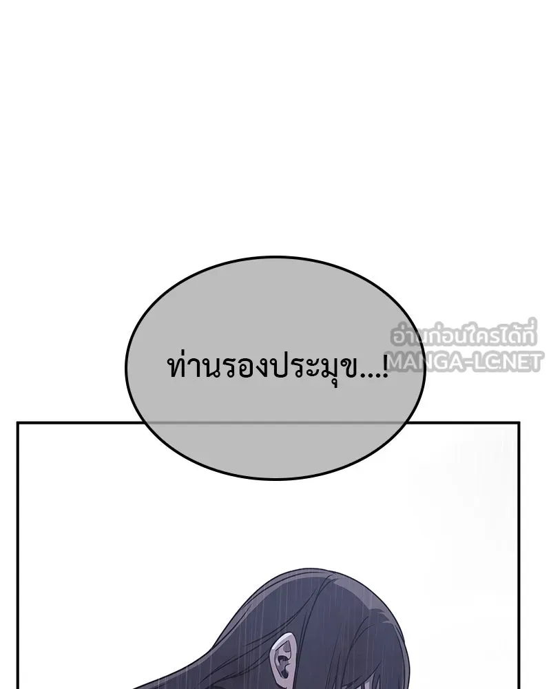เกิดอีกทีเป็นว่าที่ประมุขลัทธิมาร ตอนที่ 124 รูปที่ 99
