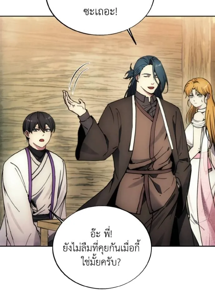 ศึกชิงบัลลังก์เทพเจ้ ตอนที่ 138 รูปที่ 14