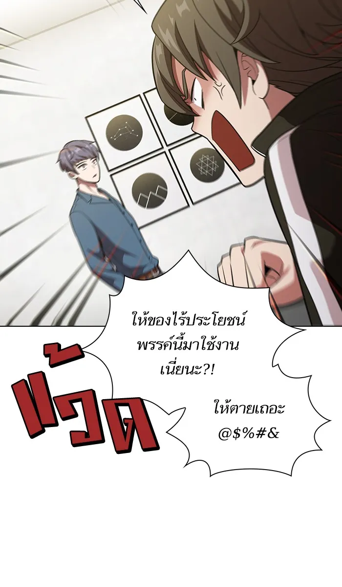 ผู้เล่นขั้นเทพแห่งหอคอยฝึกสอน ตอนที่ 17 รูปที่ 59
