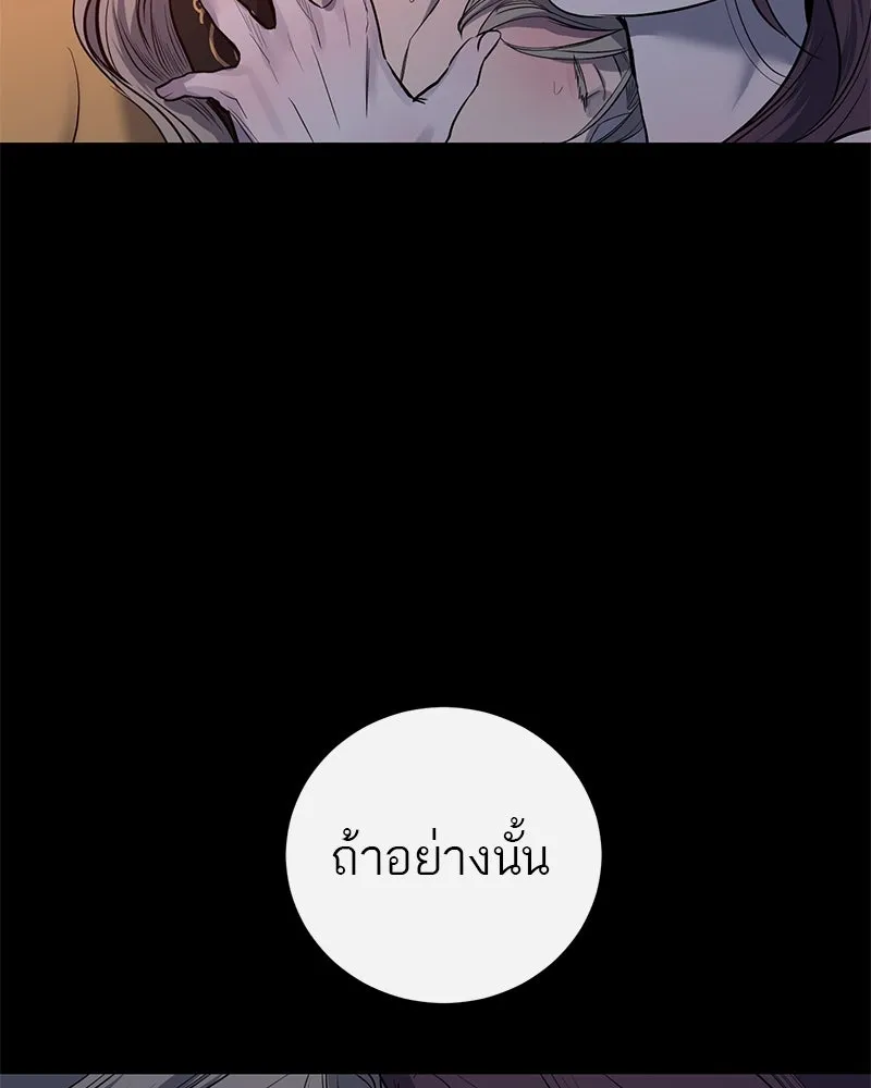 ตำนานเทพธิดาตกสวรรค์ ตอนที่ 39 รูปที่ 94