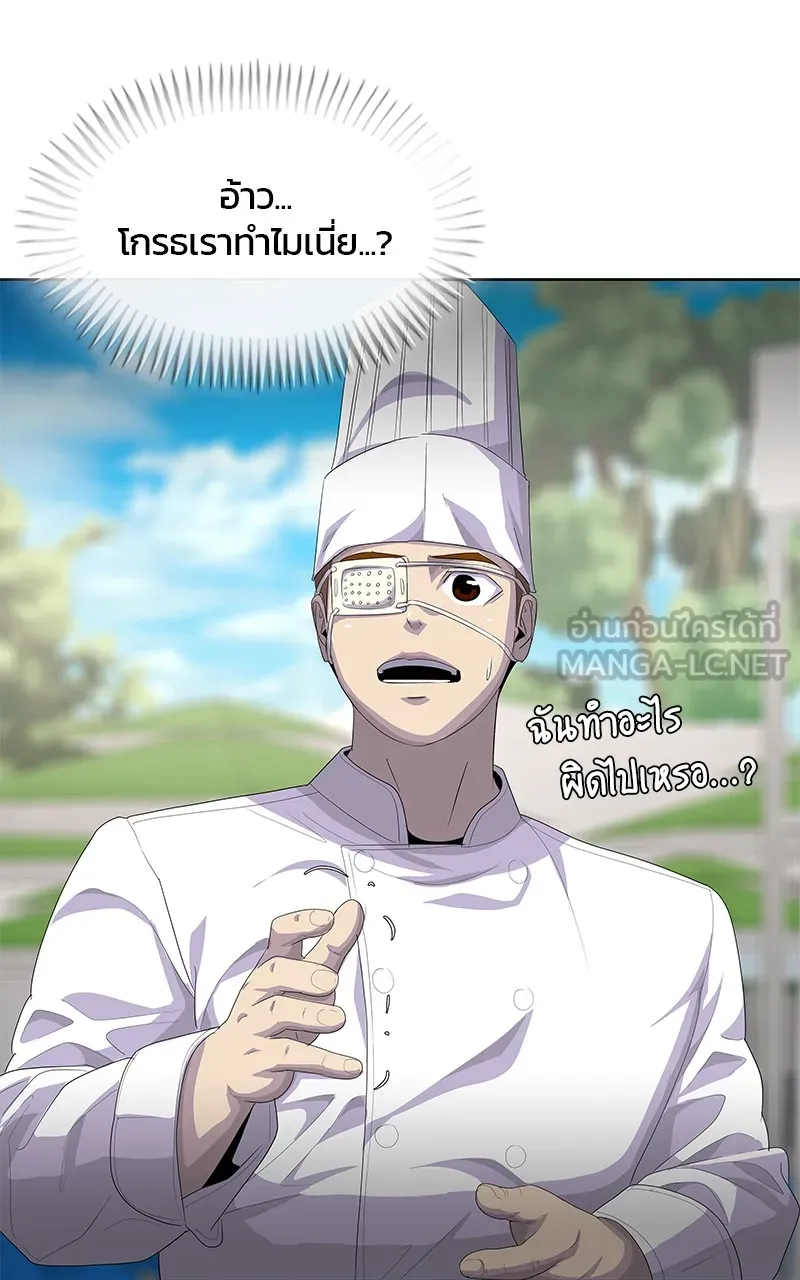 บันทึกครัวค่ายทหาร ตอนที่ 209 รูปที่ 36