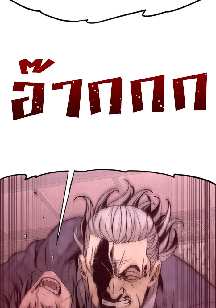 เส้นทางสู่เทพมาร ตอนที่ 6 รูปที่ 47