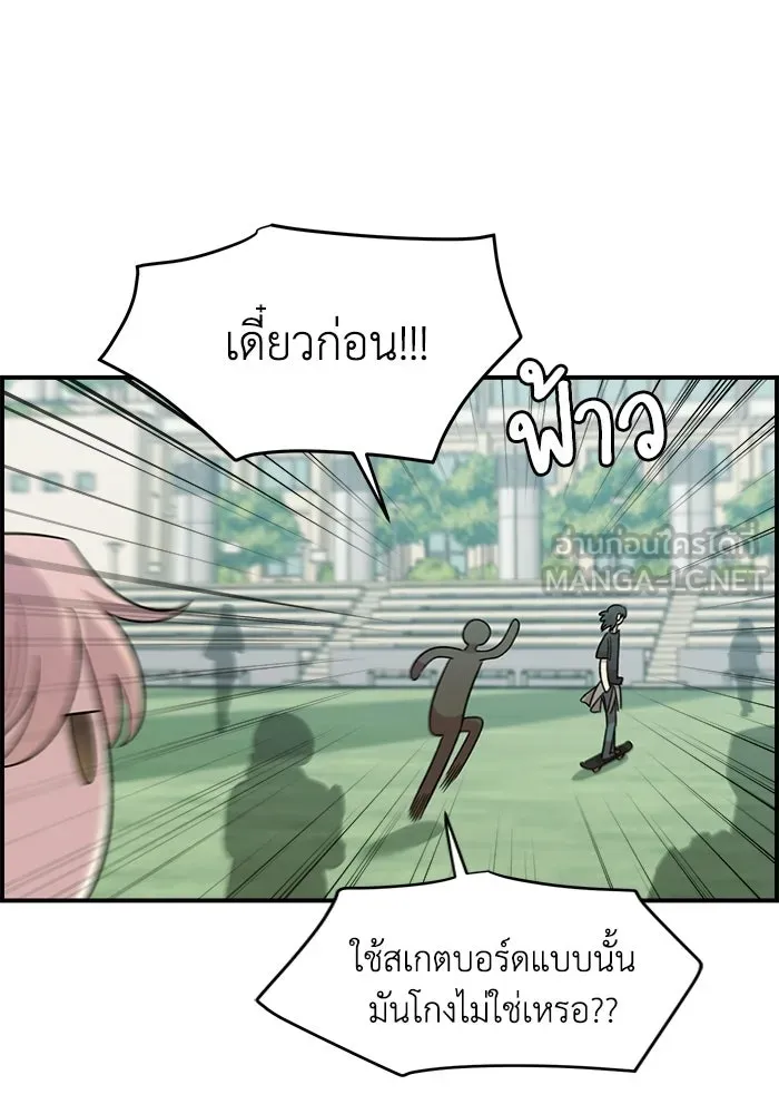 เพื่อนกันมันส์เกิน ตอนที่ 79 รูปที่ 27