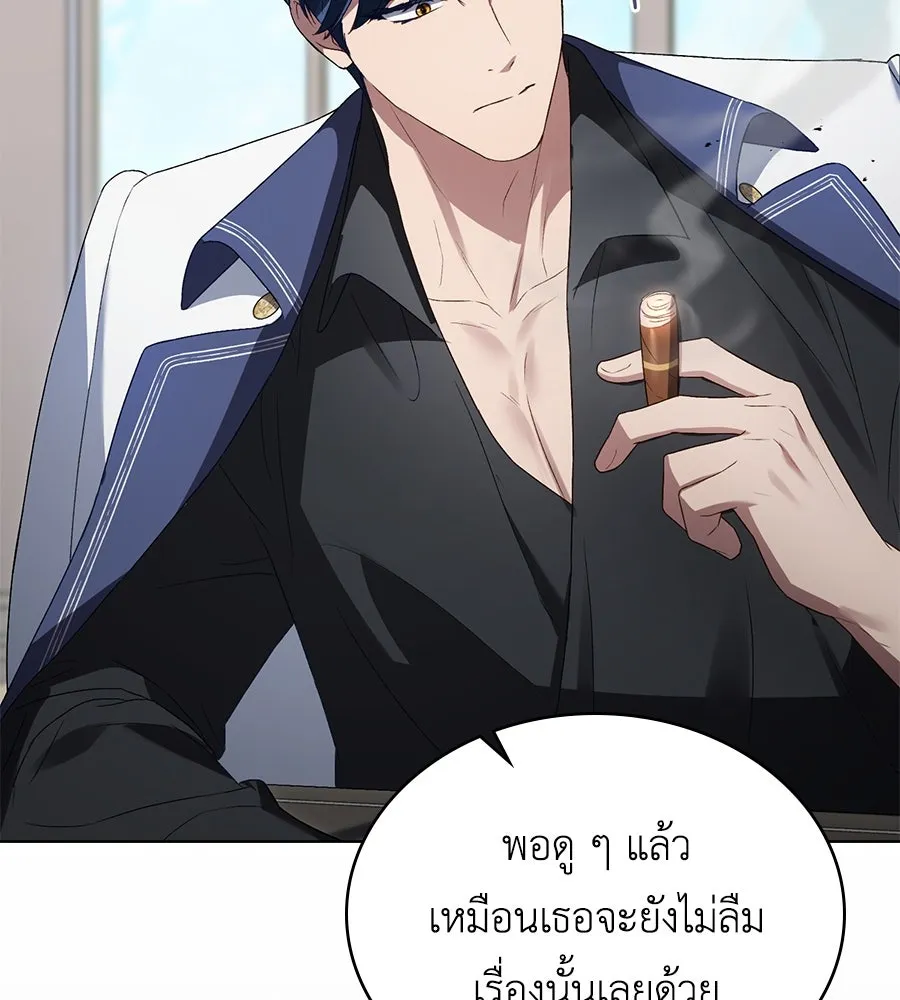 เล่ห์รักชนชั้นสูง ตอนที่ 60 รูปที่ 130