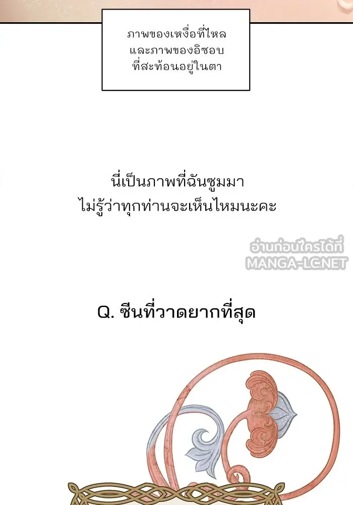 ความรักของอิซอบ ตอนที่ รีวิวซีซัน 1 รูปที่ 27