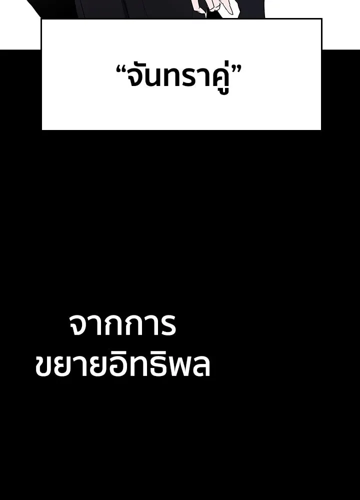 นักเลงกระจอกย้อนเวลามาทวงแค้น ตอนที่ 29 รูปที่ 25