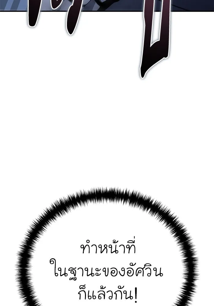 ยอดนักดาบผู้โอบอุ้มดารา ตอนที่ 22 รูปที่ 73