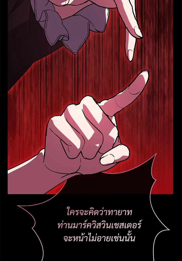 แด่ชู้รักของสามี ตอนที่ 66 รูปที่ 14