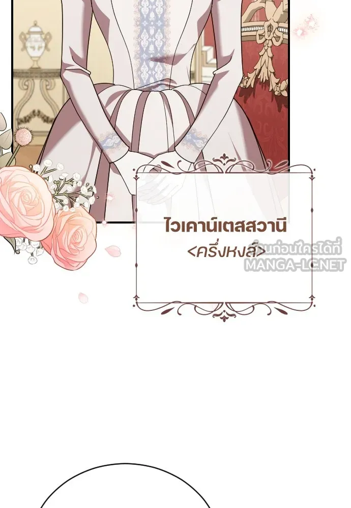 หมาป่าคู่เคียงบัลลังก์ ตอนที่ 16 รูปที่ 45