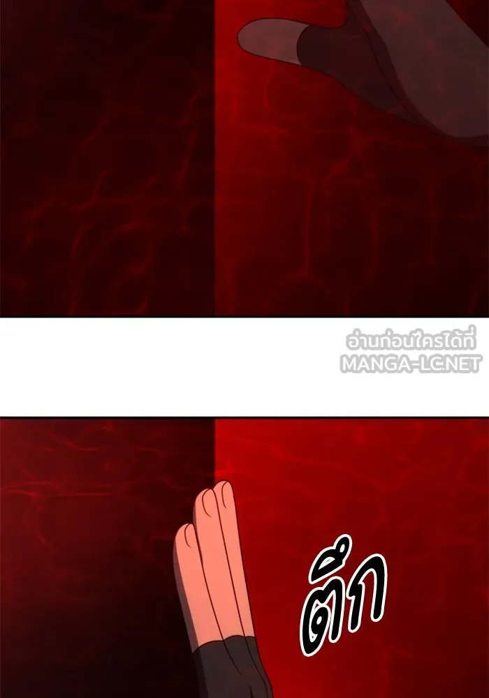 อดีตบอสหอคอย ตอนที่ 62 รูปที่ 126