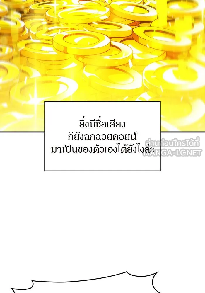ผู้เล่นหน้าใหม่เลเวลแมกซ์ ตอนที่ 9 เขาวงกตลาบรินธ์ (1) รูปที่ 60
