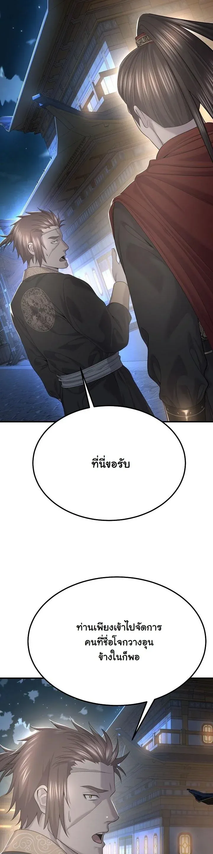 Monopolizing All Opportunities ชะตาฟ_าประทาน ข_าขอฮ_บเพ_ยงผ_เด_ยว ตอนที่ ตอนที่ 25 รูปที่ 43