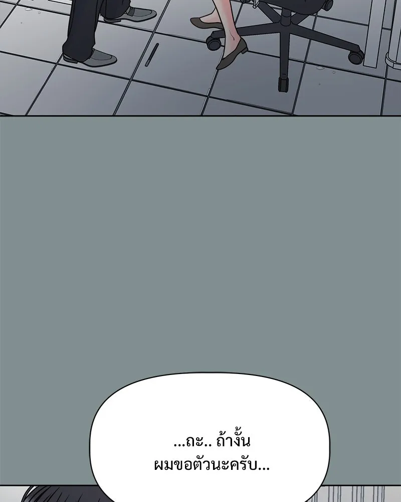 รักนี้ไม่ต้องมีเซนส์ ตอนที่ 16 รูปที่ 82