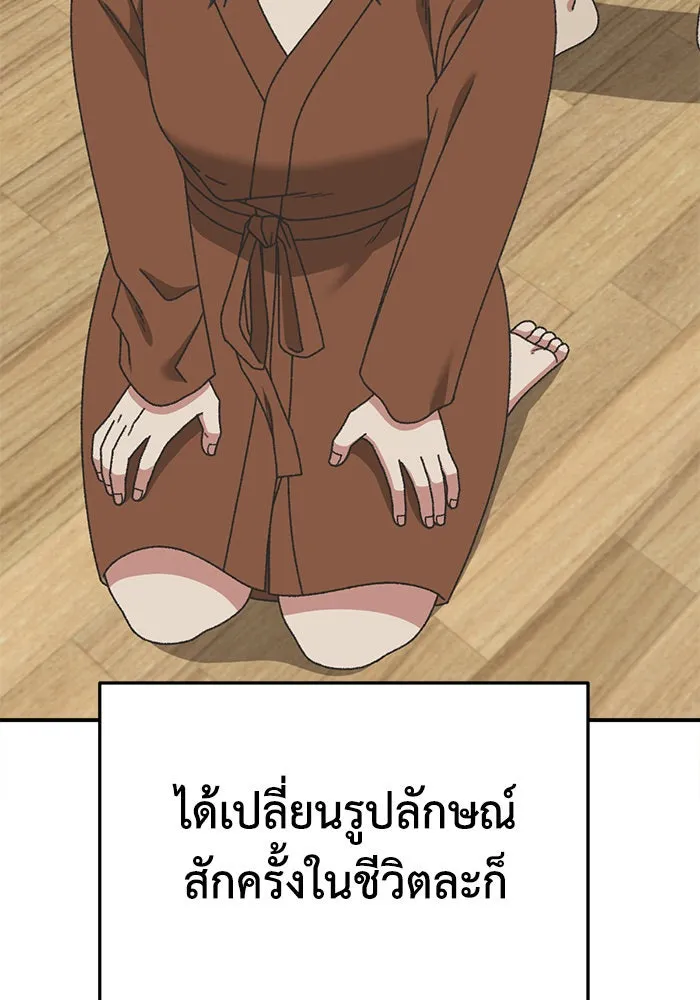 ช่วยเปลี่ยนฉันที ตอนที่ 285. ซีซัน 3 ฮันชิมแอ 1 รูปที่ 5