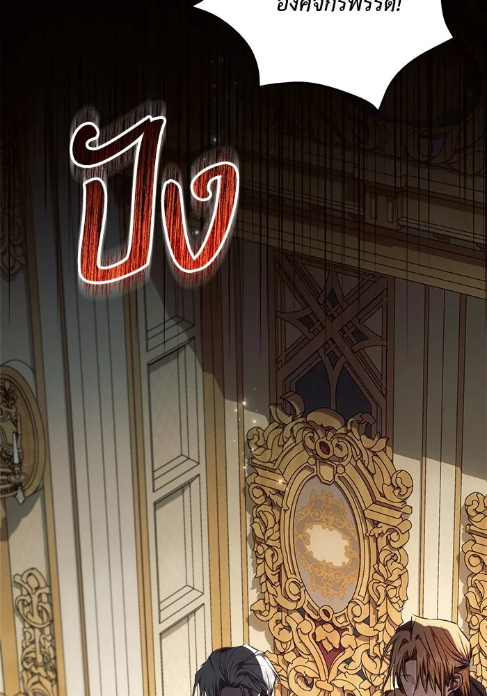 แอชสตาร์ต ตอนที่ 61 รูปที่ 8