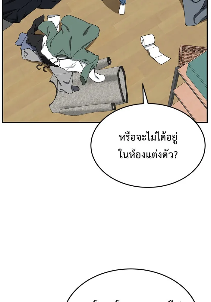 ช่วยเปลี่ยนฉันที ตอนที่ 138. ฮานายอง 11 รูปที่ 32