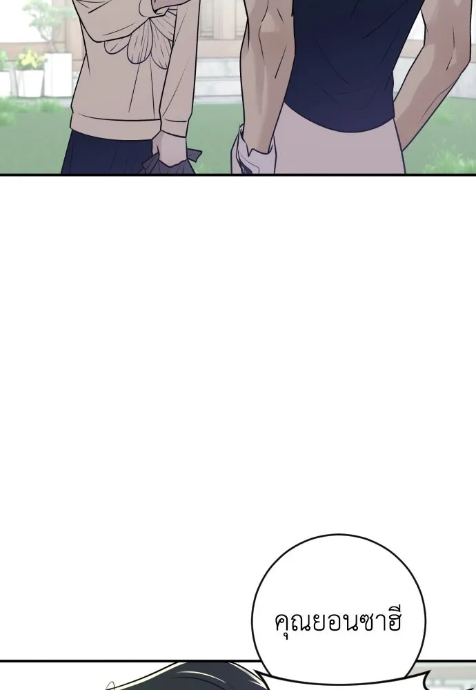 รักไร้ราคา ตอนที่ 9 รูปที่ 28