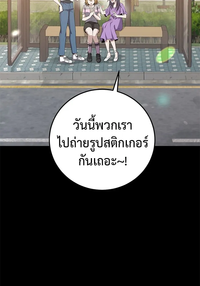 ราชินีนักบู๊ ตอนที่ 15 รูปที่ 5