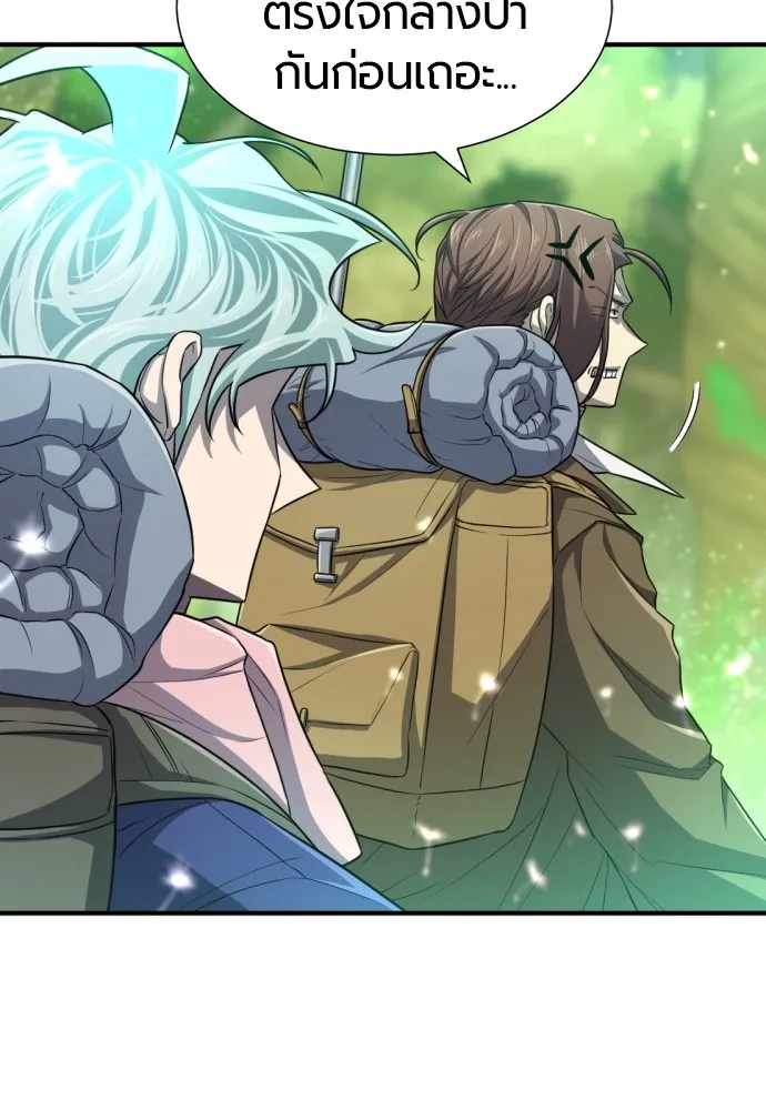 ยอดสถาปนิกผู้พิทักษ์อาณาจักร ตอนที่ 63 รูปที่ 28