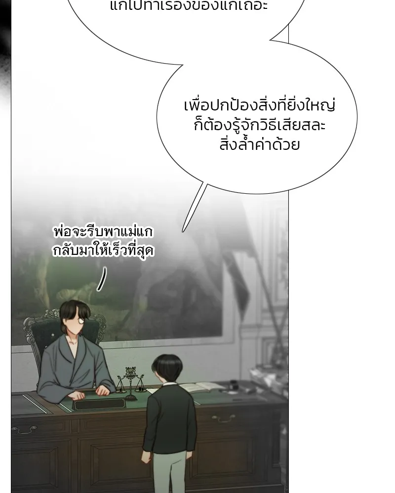 เซเรน่า ตอนที่ 78 รูปที่ 82