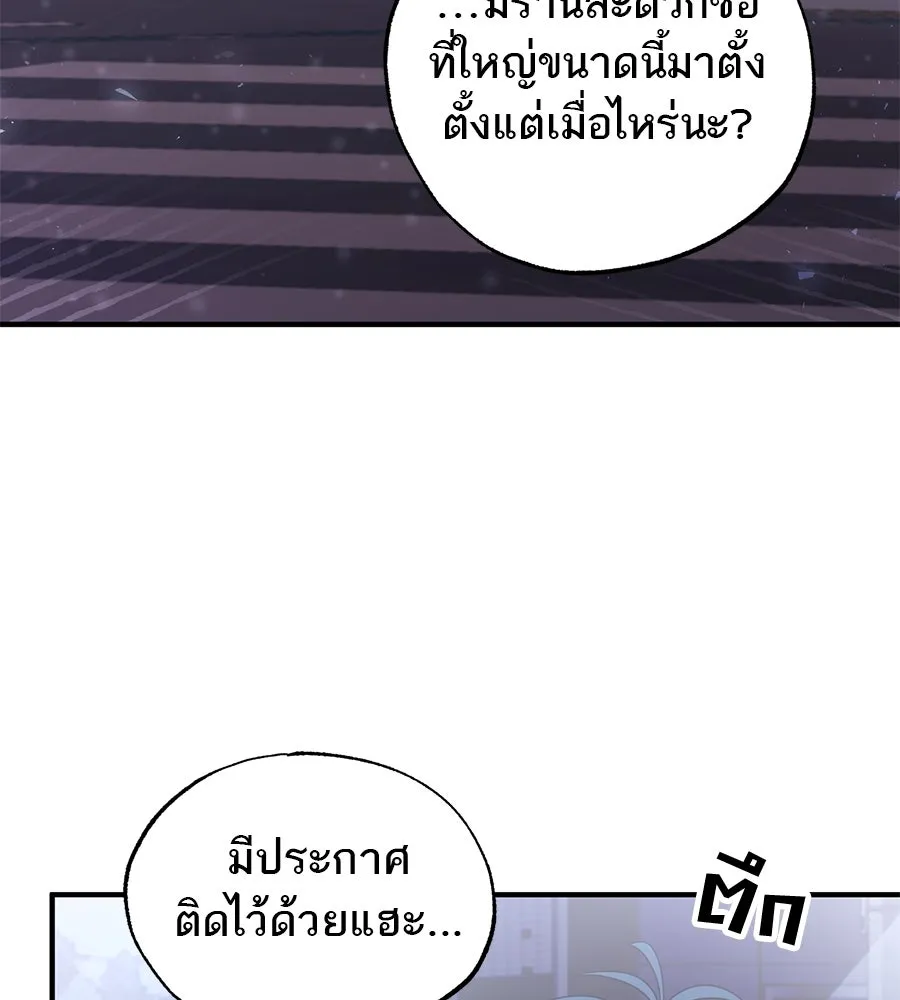 ร้านสะดวกซื้อต่างโลก ตอนที่ 1 รูปที่ 34