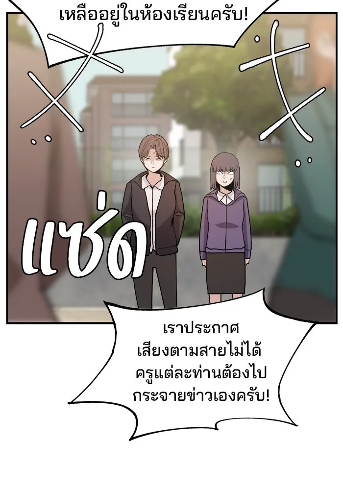 ห้องเรียนสาวแสบ ตอนที่ 90 รูปที่ 10
