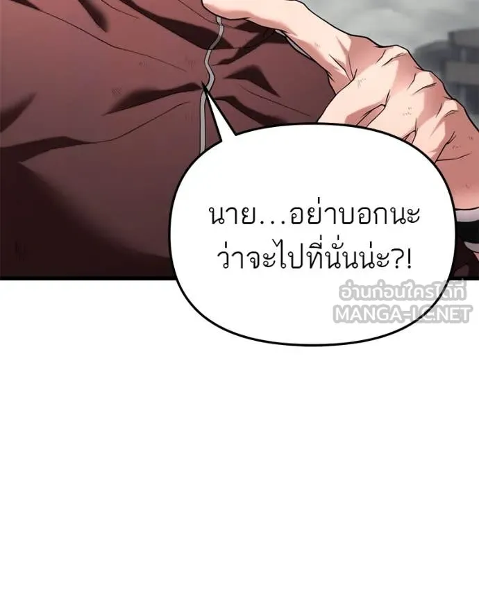 โทษที พื้นที่นี้ ตอนที่ 32 รูปที่ 51