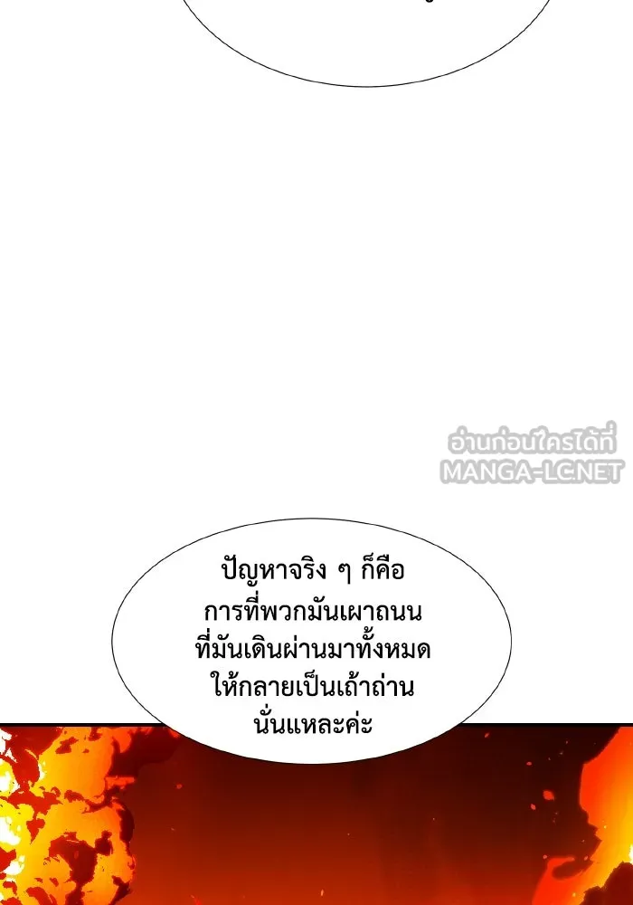 The Lone Necromancer ตอนที่ 92 รูปที่ 129