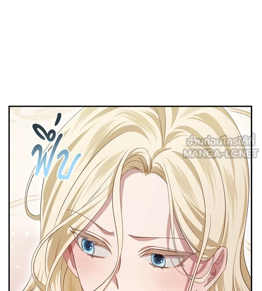 เบื้องหลังรอยยิ้มของเจ้าหญิง ตอนที่ 20 รูปที่ 57