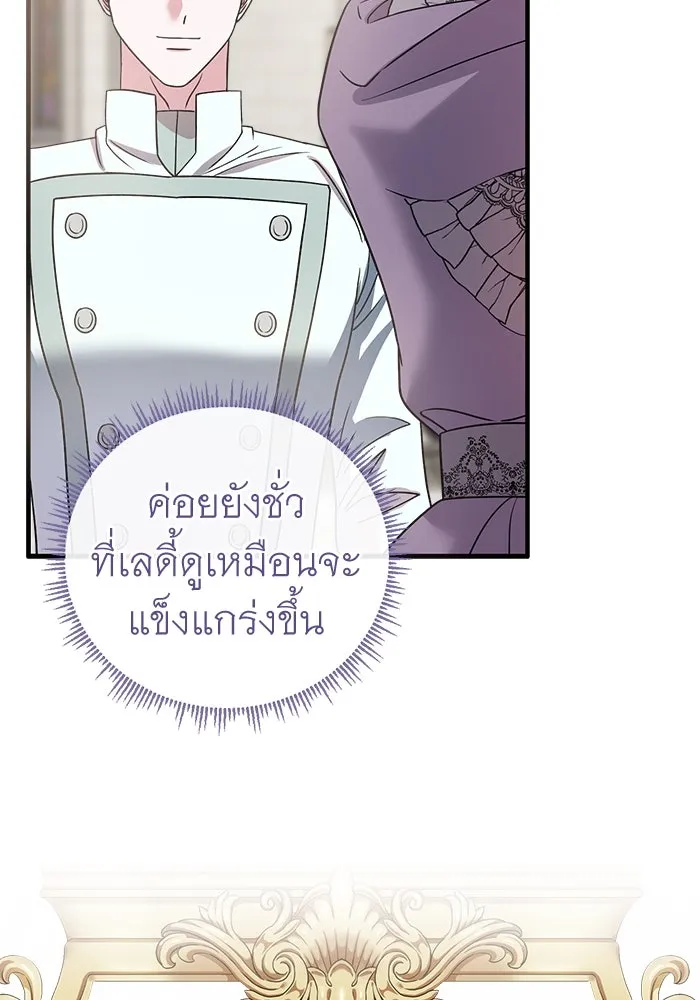 ครอบครัวพรรค์นั้น ฉันไม่มีวันกลับไป ตอนที่ 22 รูปที่ 41