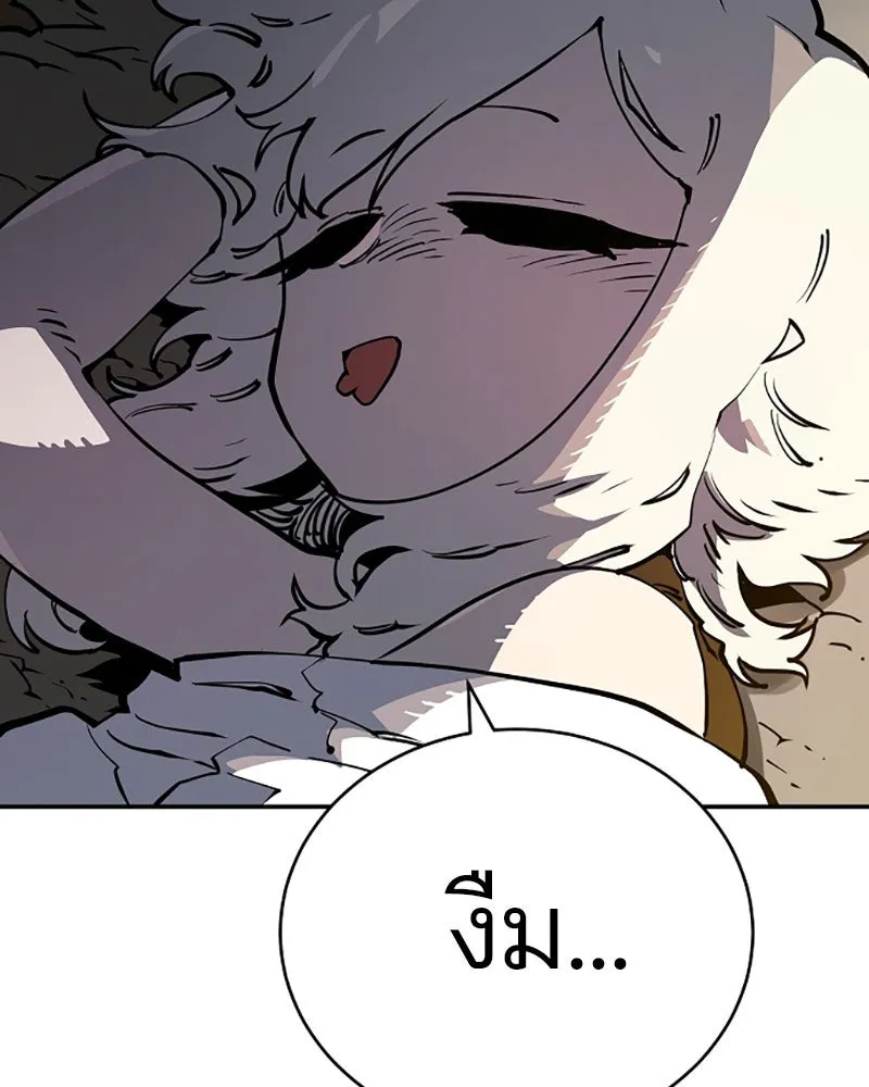 Player ตอนที่ 24 รูปที่ 11