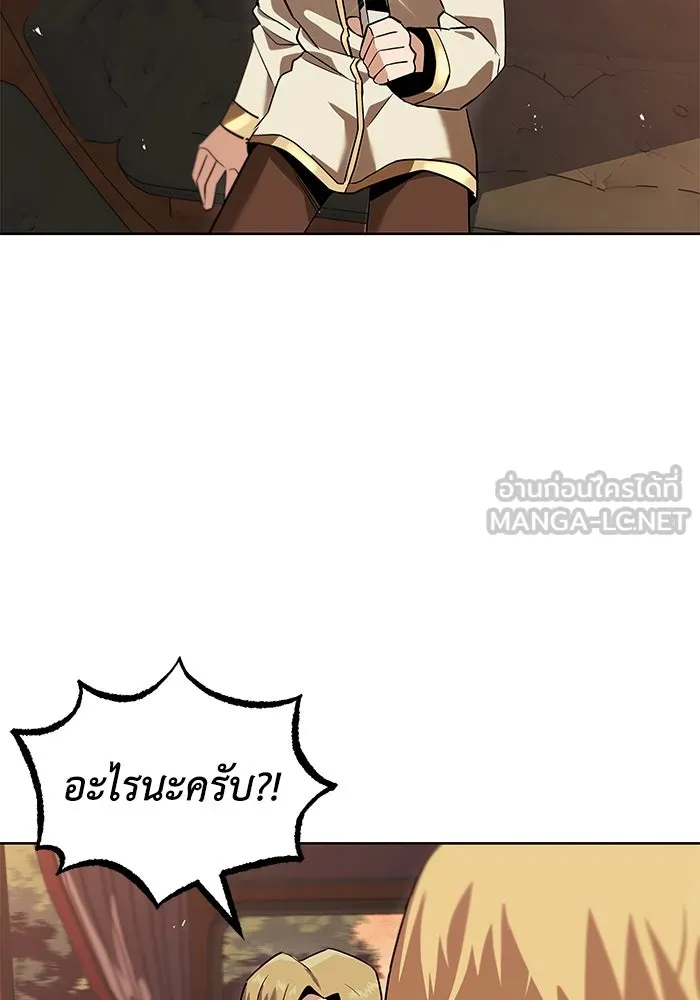 ชีวิตพลิกผันของลอร์ดผู้เกียจคร้าน ตอนที่ 19 ออร์กและเจ้าเหมียว รูปที่ 9