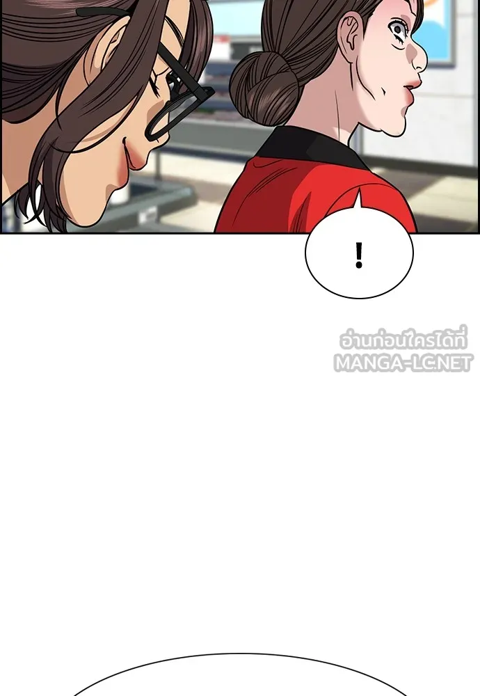 การศึกษาที่แท้จริง ตอนที่ 161 รูปที่ 12