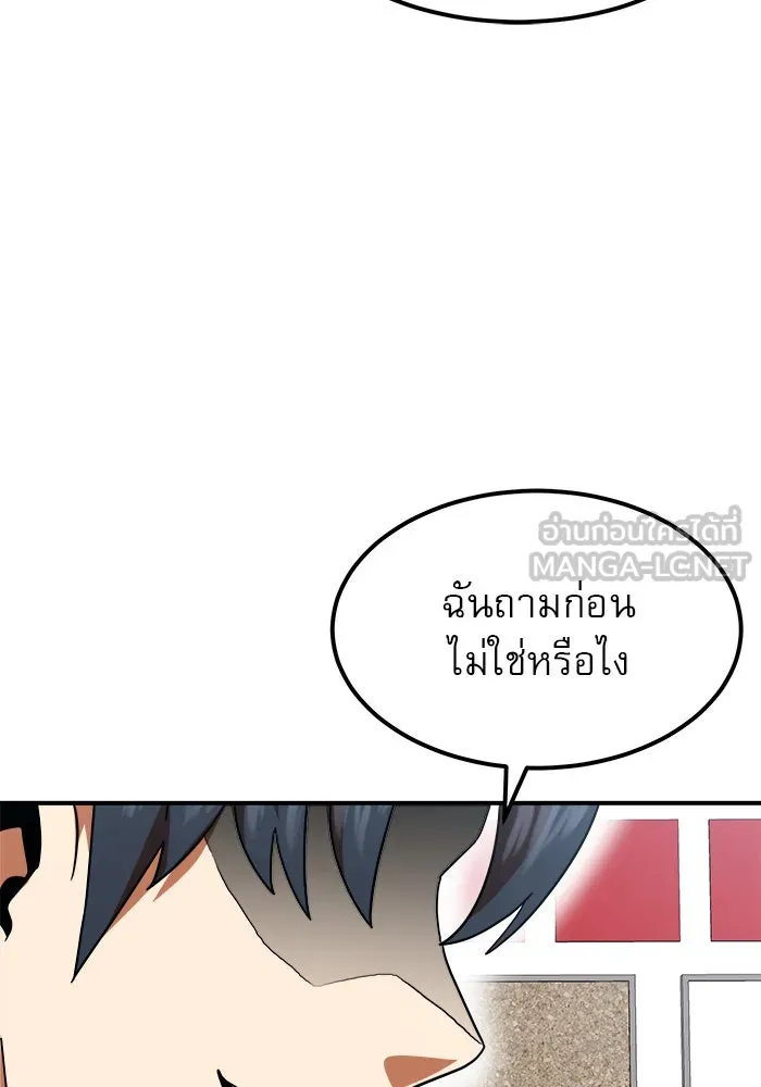 Double Click ตอนที่ 59 รูปที่ 132