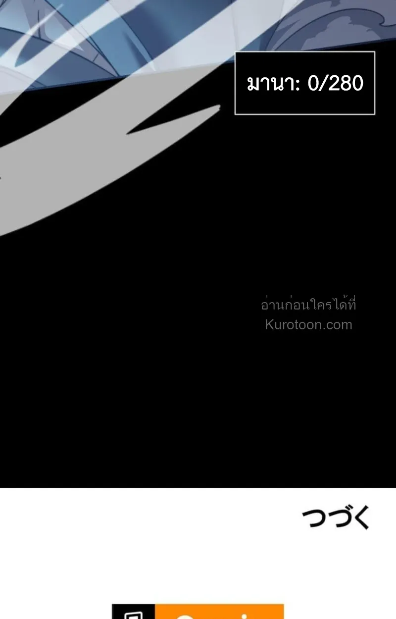 Absolute Domination at Level 0 Using My Analysis Skill เลเวล 0 ท_แกร_งท_ส_ด _ ไร_พ_ายด_วยสก_ลการว_เคราะห_ ตอนที่ ตอนที่ 5 รูปที่ 99