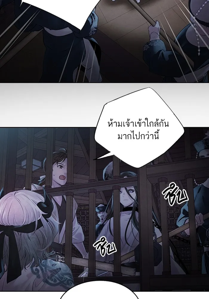 อาซา ตอนที่ 3 การหลบหนี รูปที่ 67